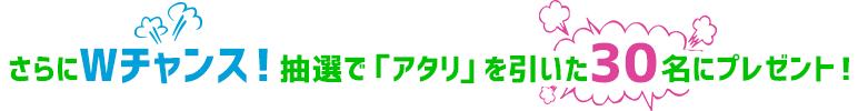 友達登録してご来店いただいた方 先着500名にプレゼント!