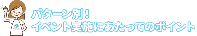 銀座NAGANO 2Fイベントスペースを効果的に活用して、信州の魅力を発信してみませんか。